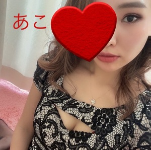 あこ
