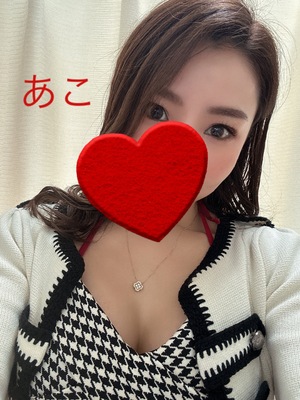 あこ