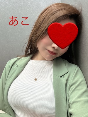 あこ