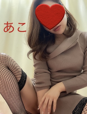 あこ