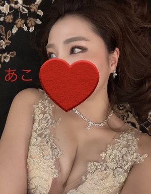 あこ
