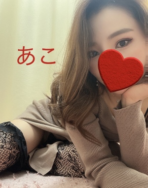 あこ