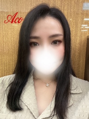 あこ