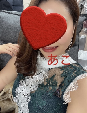 あこ