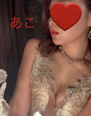 あこ
