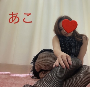 あこ
