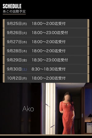 あこ