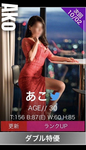 あこ