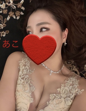 あこ
