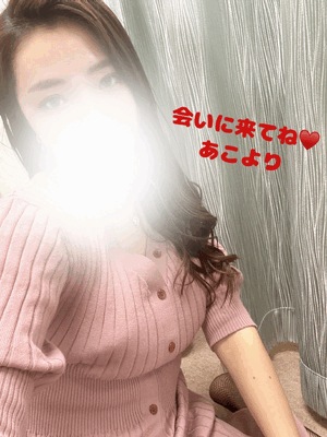 あこ