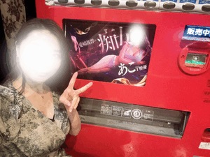 あこ