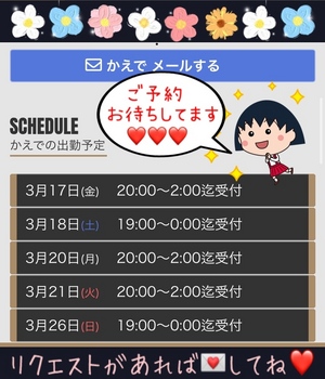 かえで