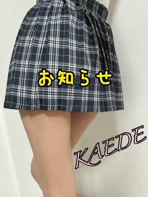 かえで