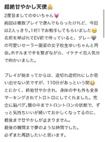 ゆい 写メ