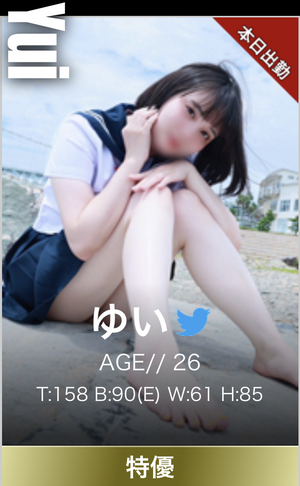 ゆい