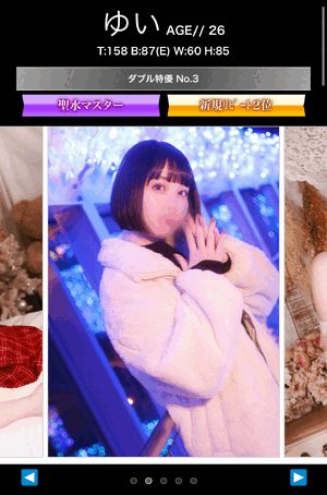 ゆい
