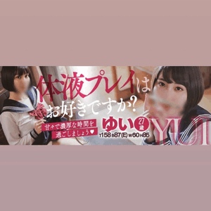 ゆい