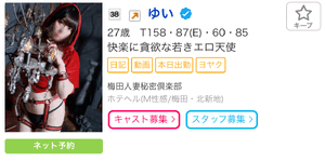 ゆい
