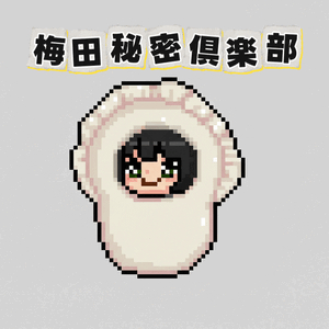 ゆい