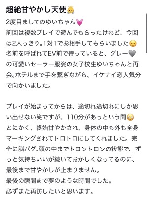 ゆい