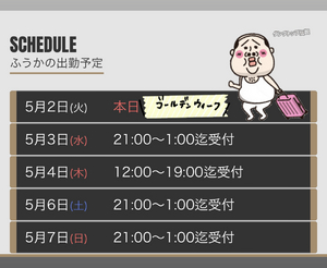 ふうか