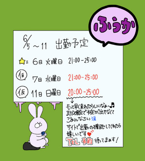 ふうか