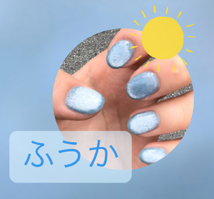 ふうか