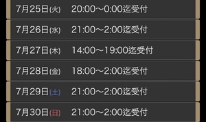 ふうか