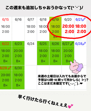 ふうか