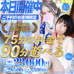 えいみ 写メ