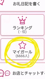 えいみ 写メ