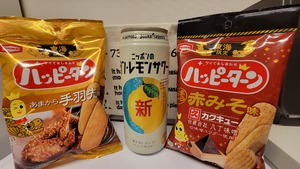 えいみ