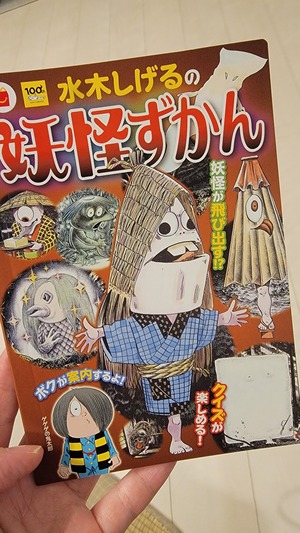えいみ