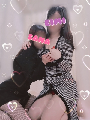 えいみ