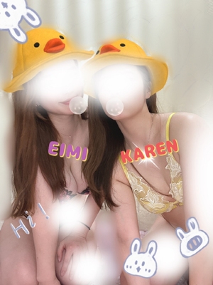 えいみ