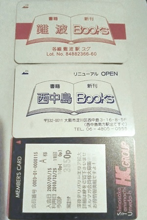 えいみ