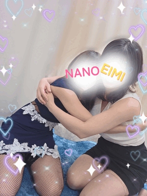 えいみ