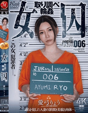 えいみ