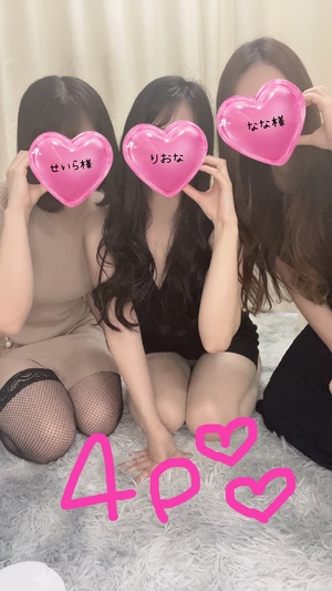 りおな