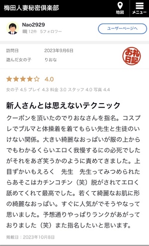 りおな