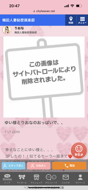 りおな