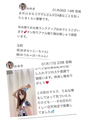 りおな