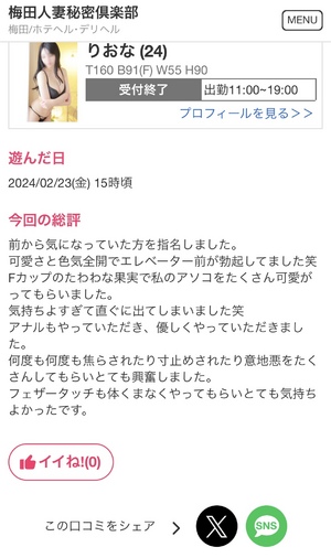 りおな