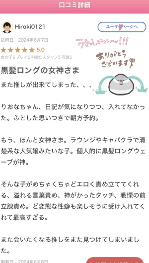 りおな