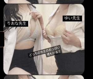 りおな