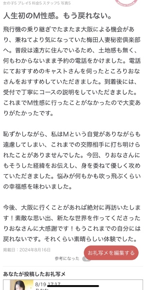 りおな