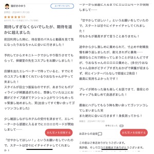 りおな