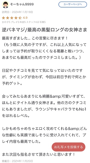 りおな