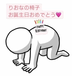 りおな