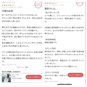りおな